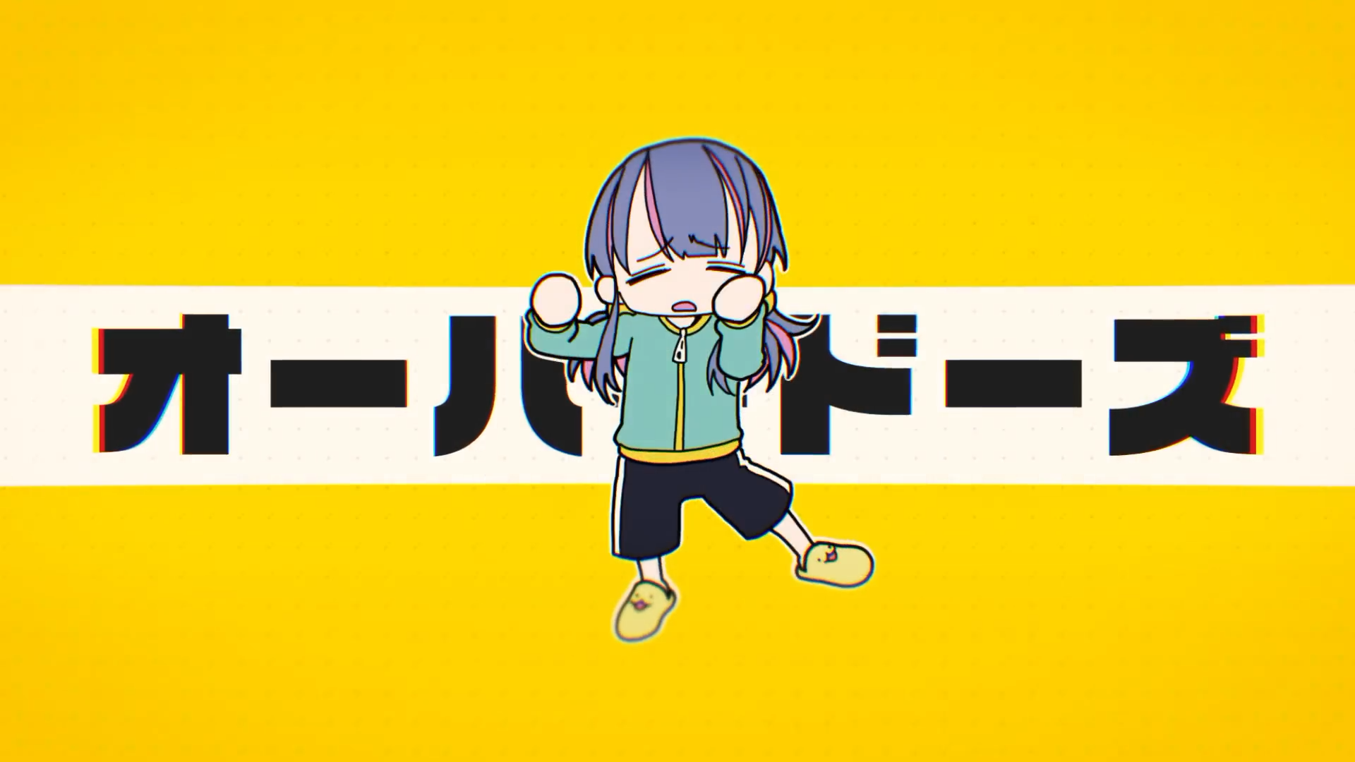 お釈迦になる / ナナヲアカリ 1