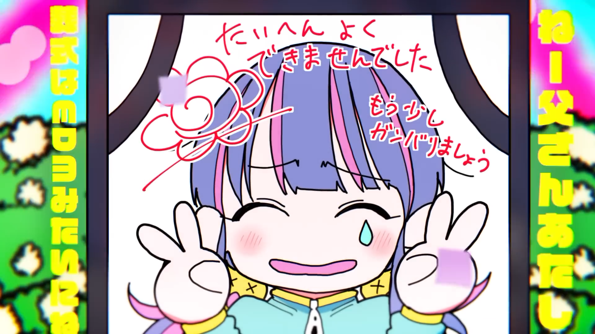 お釈迦になる / ナナヲアカリ 2