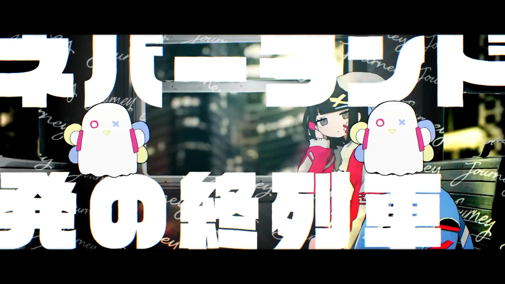 オトナのピーターパン / ナナヲアカリ 2