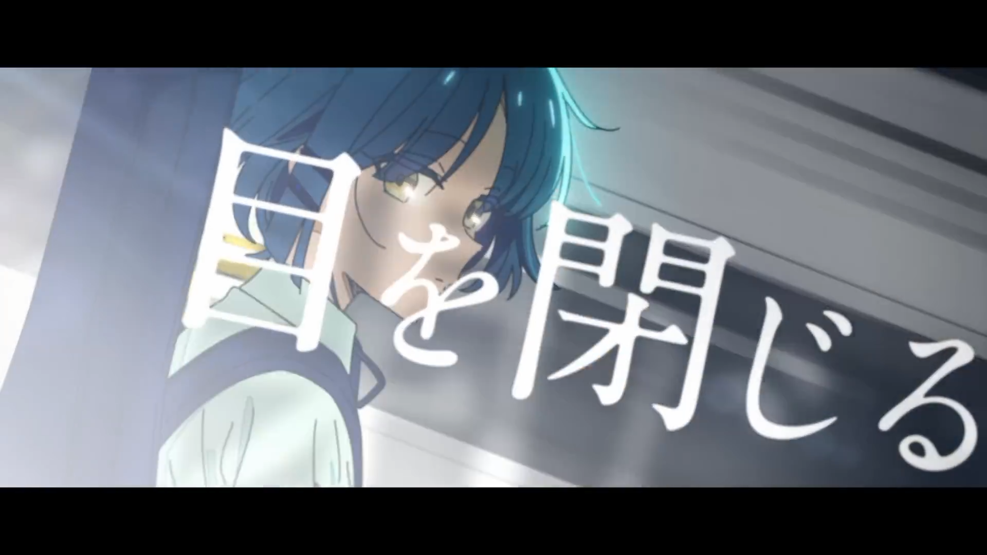 【Lyric Video】結束バンド「あのバンド」／ TVアニメ「ぼっち・ざ・ろっく！」第8話劇中曲 1