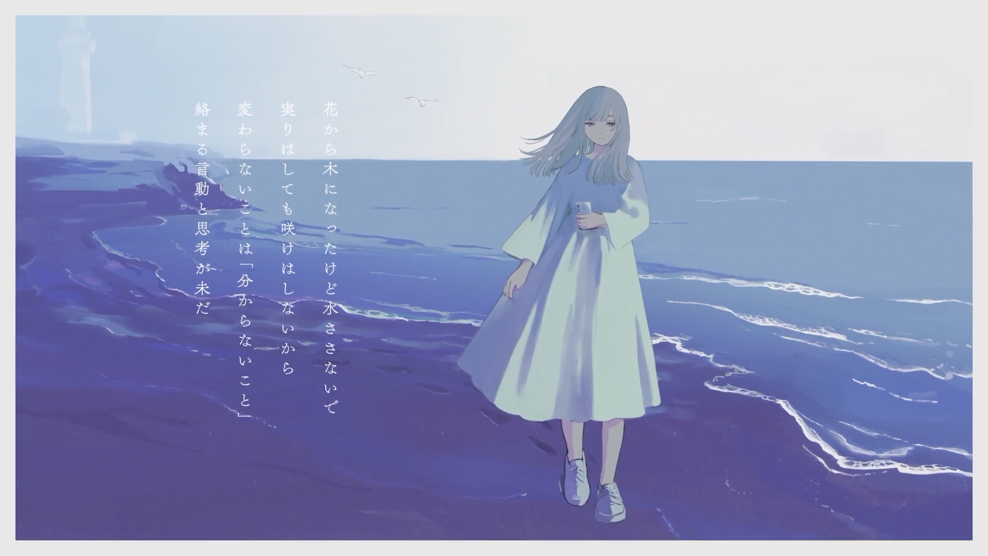 あの日生まれた僕ら、 「3.3333」Official Lyric Video 1