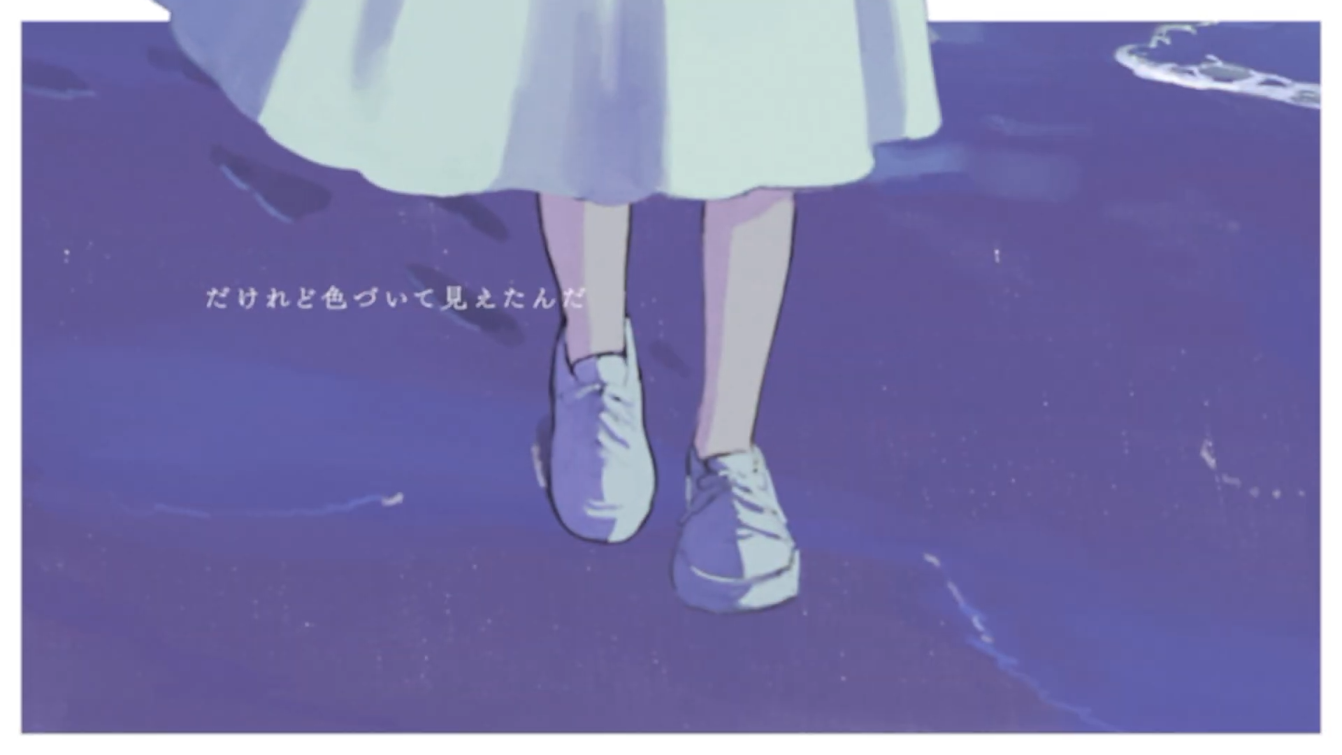 あの日生まれた僕ら、 「3.3333」Official Lyric Video 2