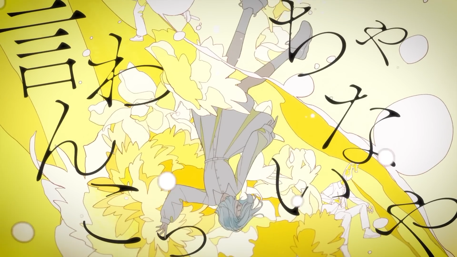 とけない feat. EMA / MIMiNARI：Music Video 3