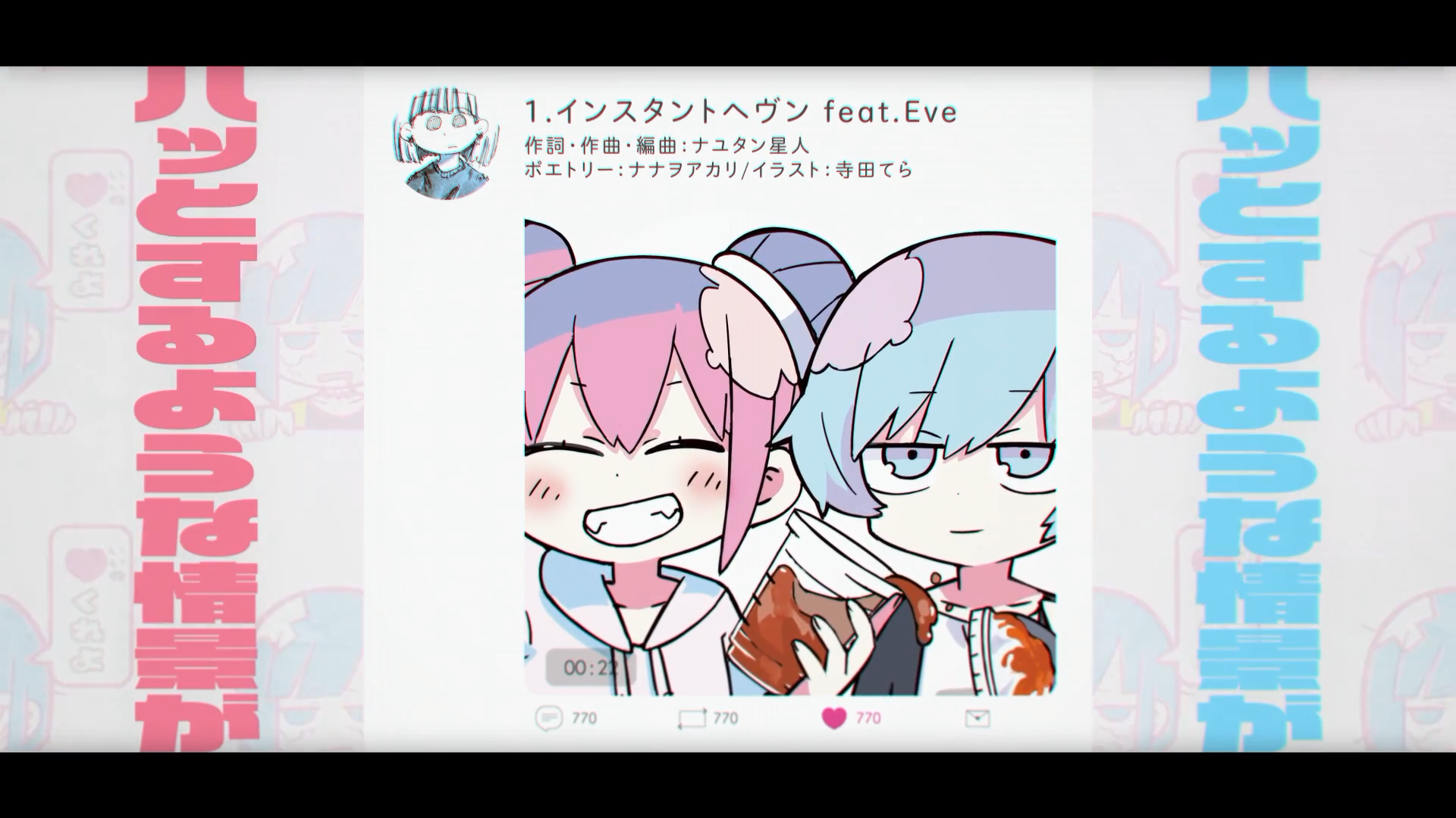 【XFD】いろいろいうけど「♡」（いいね）がほしい/ナナヲアカリ 1