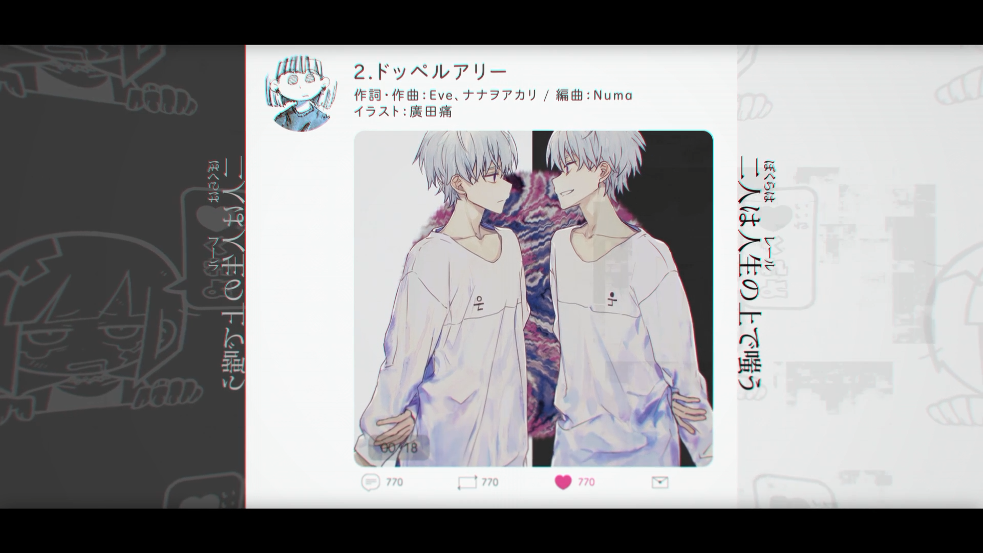 【XFD】いろいろいうけど「♡」（いいね）がほしい/ナナヲアカリ 2
