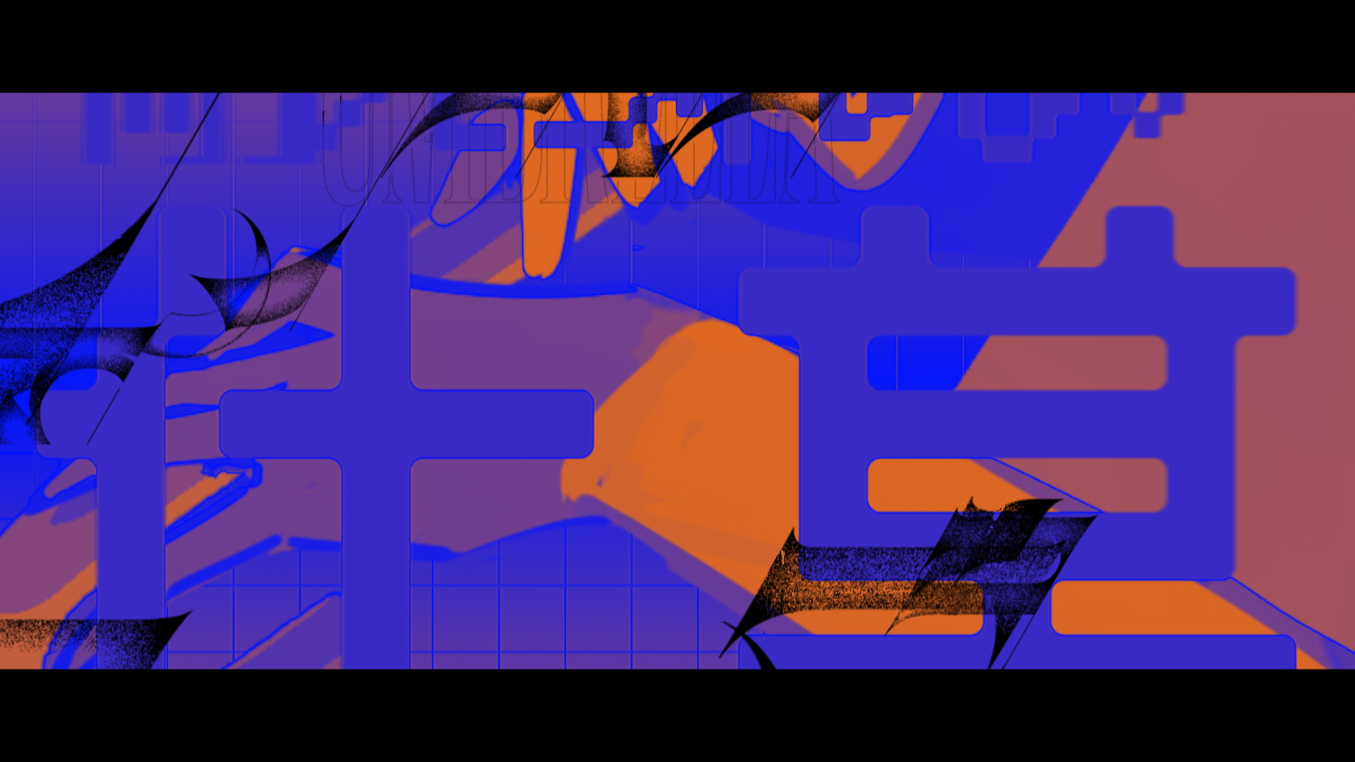necchi「アンブレラ」Music Video 3